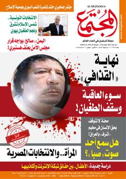 الله أكبر.. قتل الطاغية الأكبر